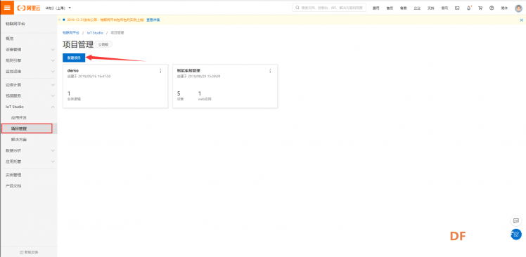 【NB-IoT 物联网开发板 TinkerNode】 智能家居入门教程图5