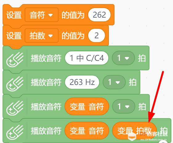 【创客玩音乐】 Blynk 创客音乐图16