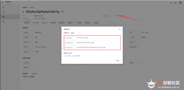 【NB-IoT 物联网开发板 TinkerNode】 智能家居入门教程图26