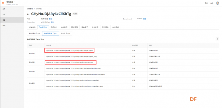 【NB-IoT 物联网开发板 TinkerNode】 智能家居入门教程图27