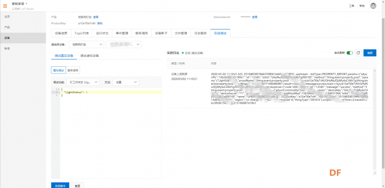 【NB-IoT 物联网开发板 TinkerNode】 智能家居入门教程图29