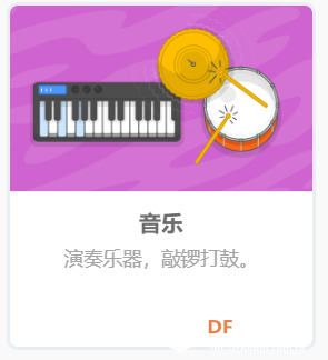 【创客玩音乐】之我是"mad曲手”图4