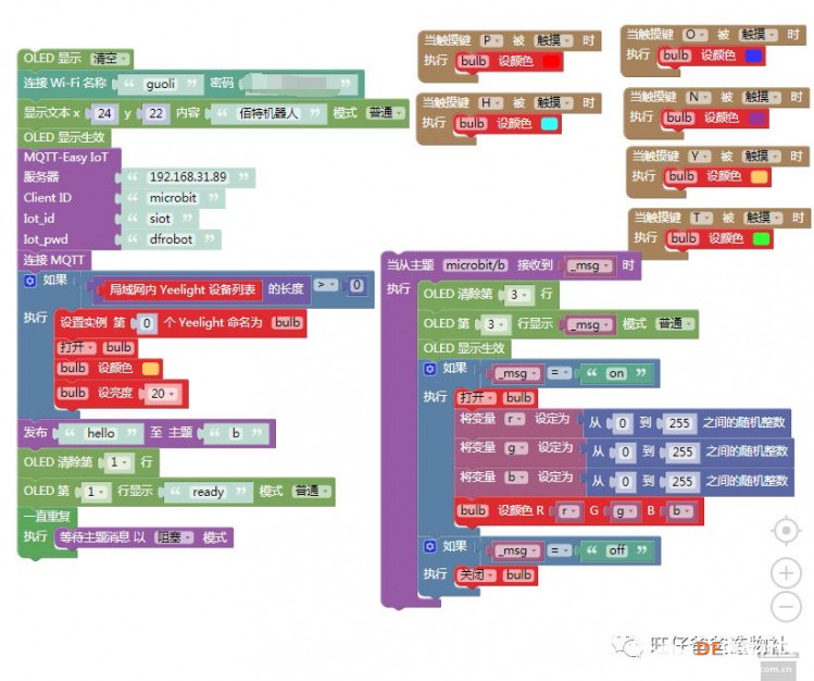 五个月的宝宝躺床上就可以开关灯【siot掌控板microbit加yeeli...图4