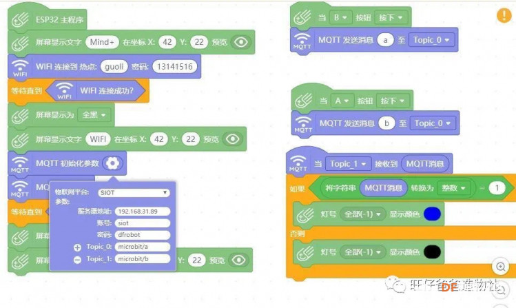 五个月的宝宝躺床上就可以开关灯【siot掌控板microbit加yeeli...图20