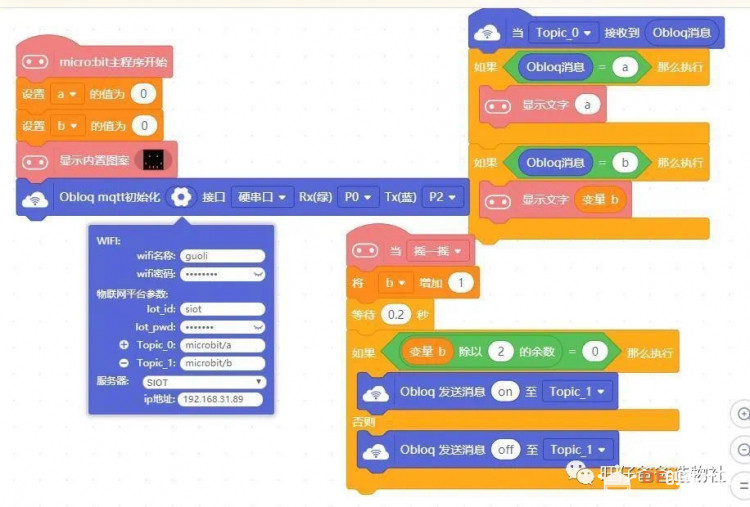 五个月的宝宝躺床上就可以开关灯【siot掌控板microbit加yeeli...图9