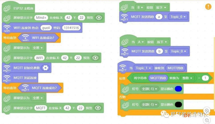 五个月的宝宝躺床上就可以开关灯【siot掌控板microbit加yeeli...图18