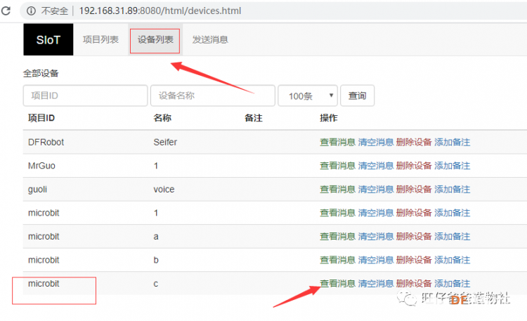 五个月的宝宝躺床上就可以开关灯【siot掌控板microbit加yeeli...图10