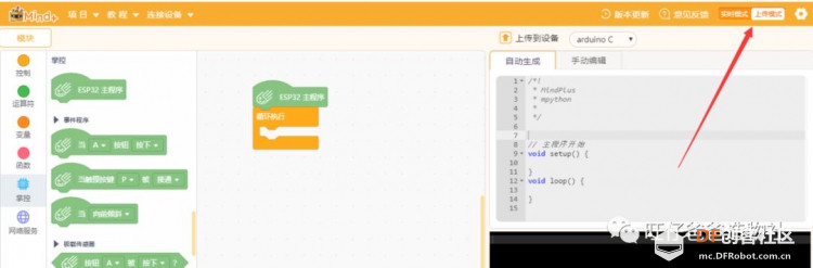 五个月的宝宝躺床上就可以开关灯【siot掌控板microbit加yeeli...图19