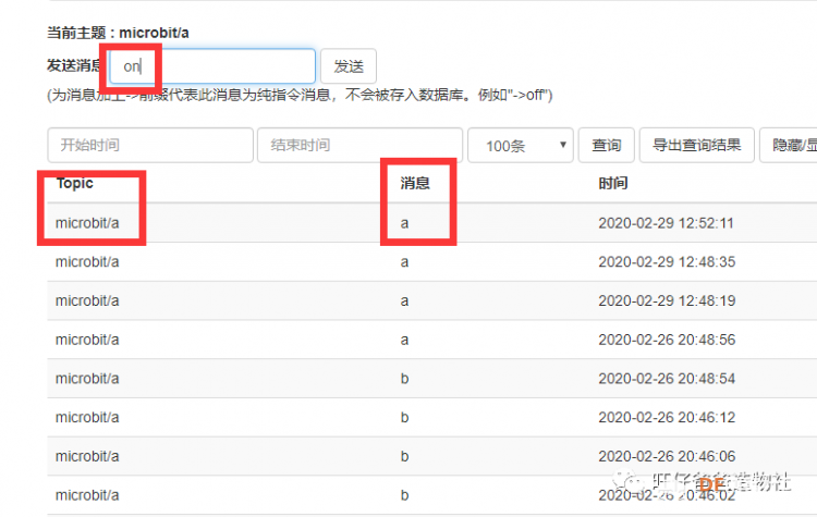 五个月的宝宝躺床上就可以开关灯【siot掌控板microbit加yeeli...图1