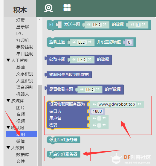 五个月的宝宝小手一挥就可以开关灯【树莓派】图5