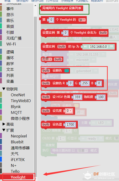 五个月的宝宝小手一挥就可以开关灯【树莓派】图13