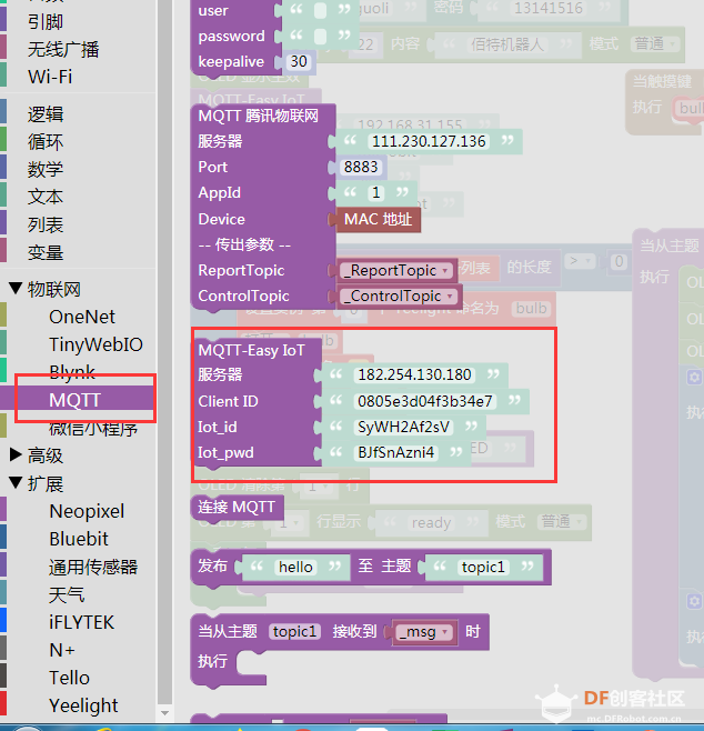 五个月的宝宝小手一挥就可以开关灯【树莓派】图12