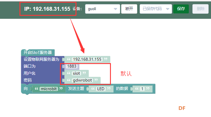 五个月的宝宝小手一挥就可以开关灯【树莓派】图4