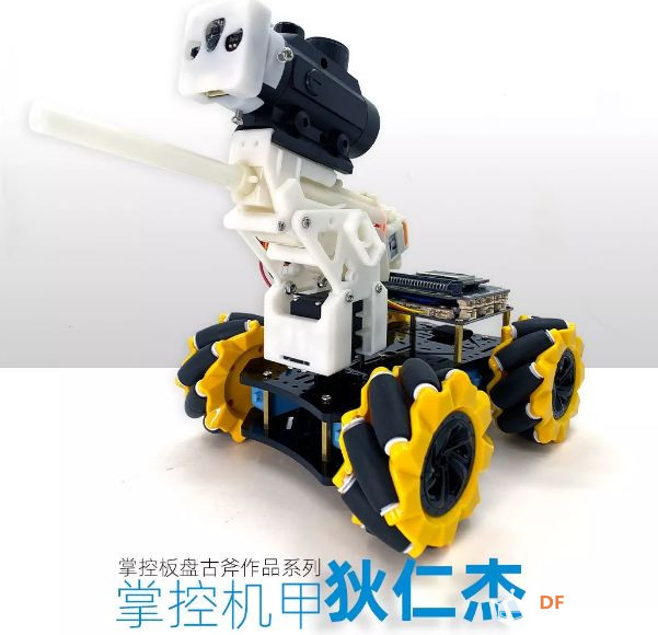 【掌控未来智造营】首届掌控板教学应用设计大赛_扬帆启航图21