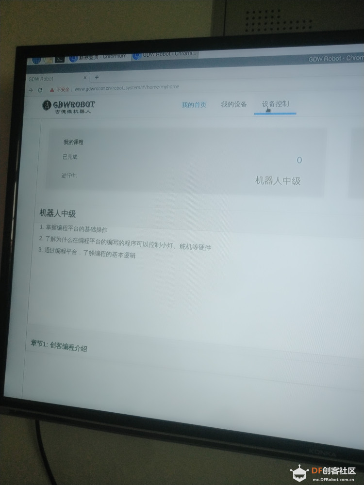 【临沂】【古德微机器人】我的第一课图9