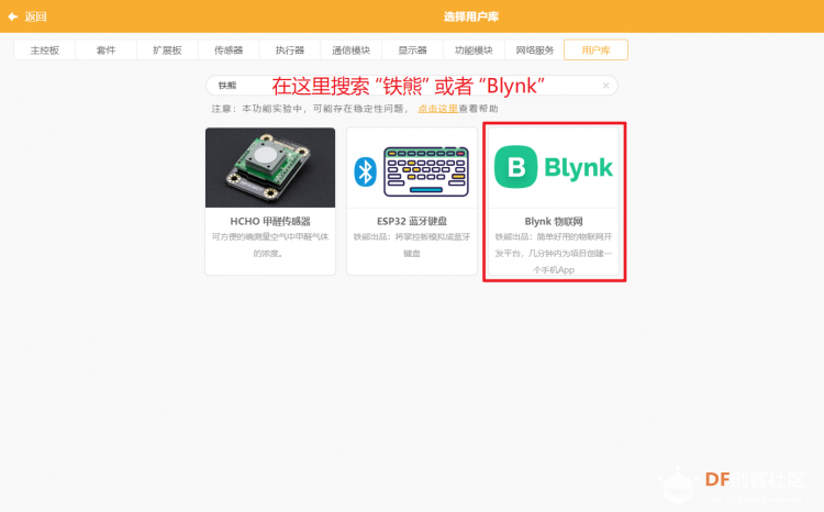 掌控板+Blynk+MIDI模块 ,一个人就是一支乐队!图9