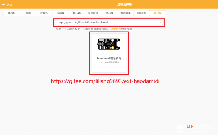 掌控板+Blynk+MIDI模块 ,一个人就是一支乐队!图10