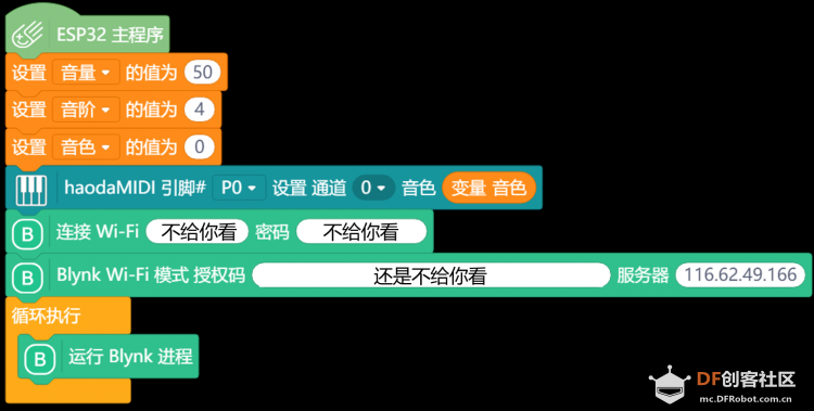 掌控板+Blynk+MIDI模块 ,一个人就是一支乐队!图11