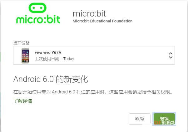【创客玩音乐】Micro:bit音乐控制器图1