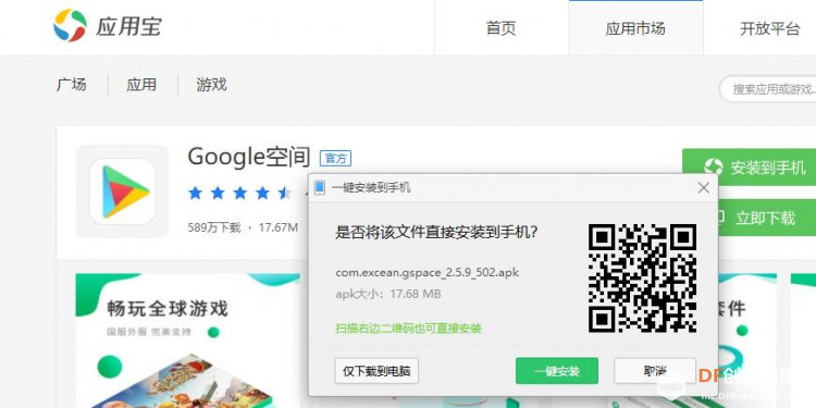 【创客玩音乐】Micro:bit音乐控制器图2