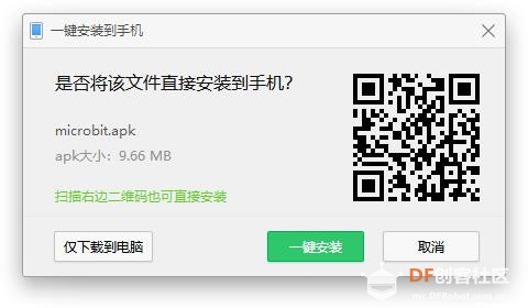 【创客玩音乐】Micro:bit音乐控制器图4