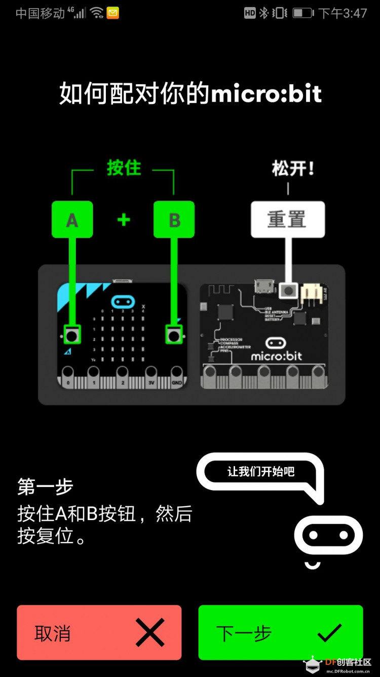 【创客玩音乐】Micro:bit音乐控制器图11