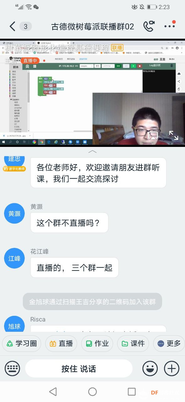 【临沂】【古德微机器人】【 学习记录】图1