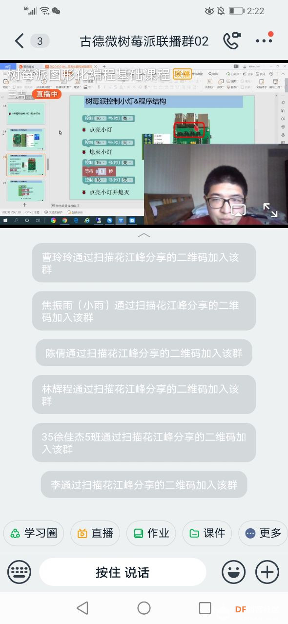 【临沂】【古德微机器人】【 学习记录】图2