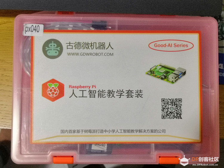 【临沂】【杭州古德微机器人】开启学习之旅图1
