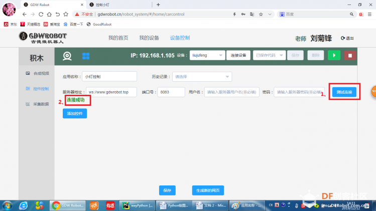 【烟台】古德微发布控件控制图3