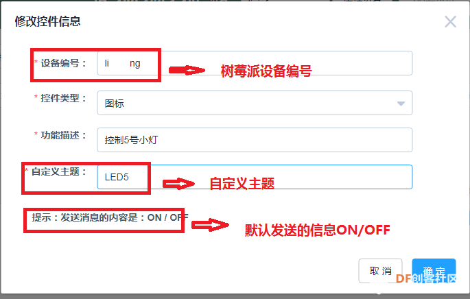 【烟台】古德微发布控件控制图4