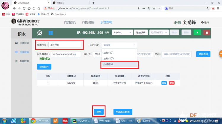 【烟台】古德微发布控件控制图6
