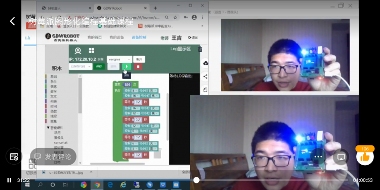 【临沂】点亮树莓派第一盏灯图2