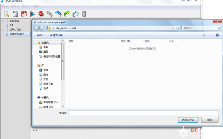 目录及文件操作 2.3.2图1