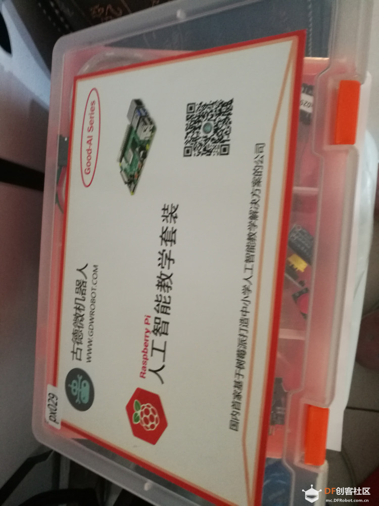 【临沂】【古德微机器人】----认识树莓派图1