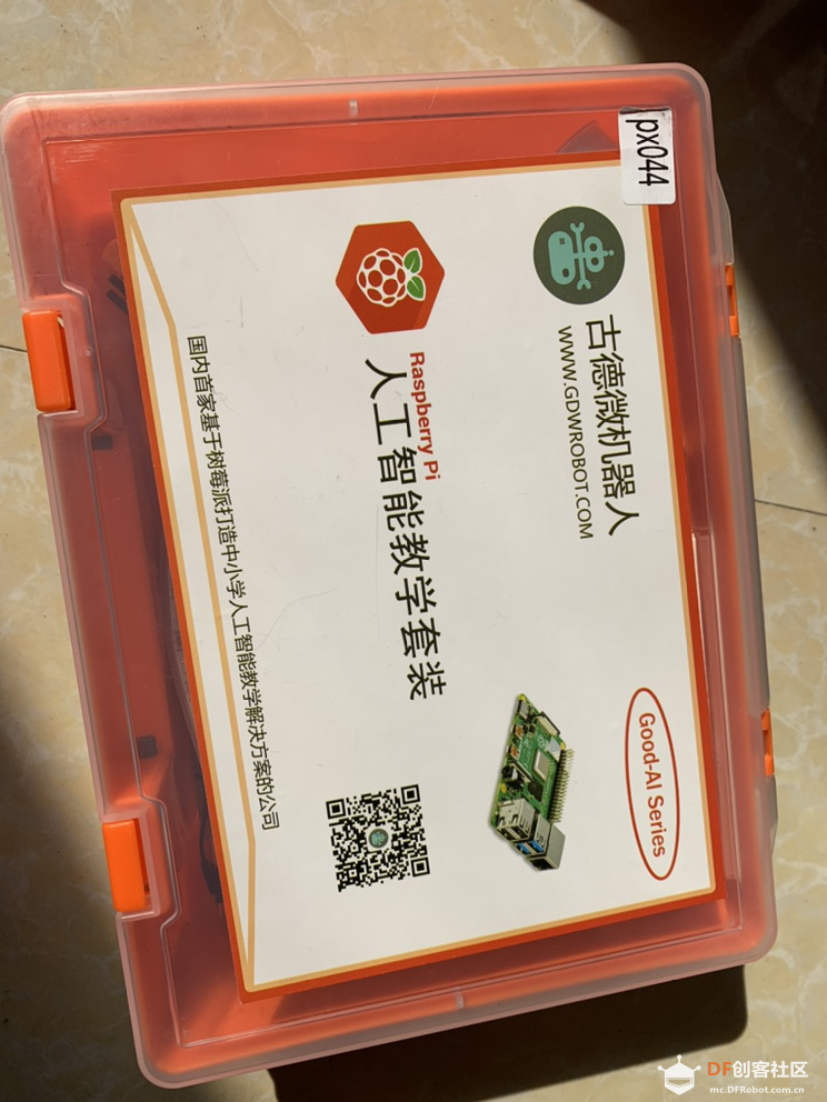 【临沂】【杭州古德微机器人】小白白开启学习之旅之一图1