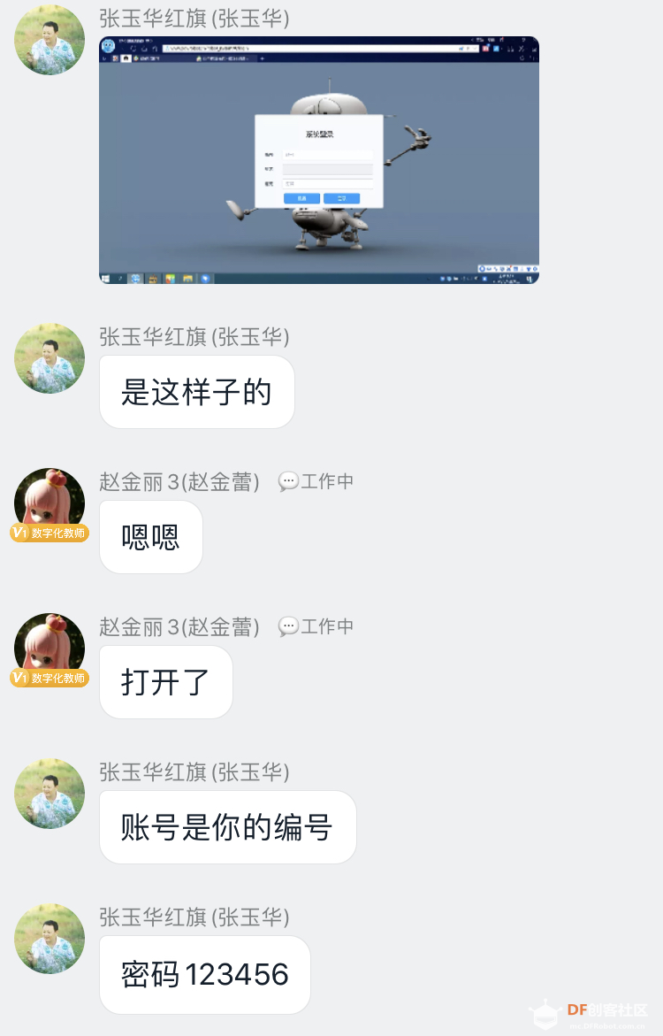 【临沂】【杭州古德微机器人】小白白开启学习之旅之一图6