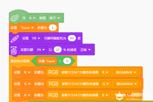 【创客玩音乐】-识色留声机图6