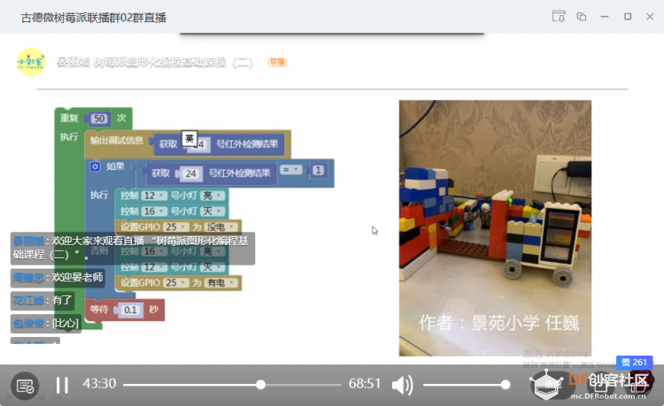 【临沂】【古德微机器人】进一步学编程图2