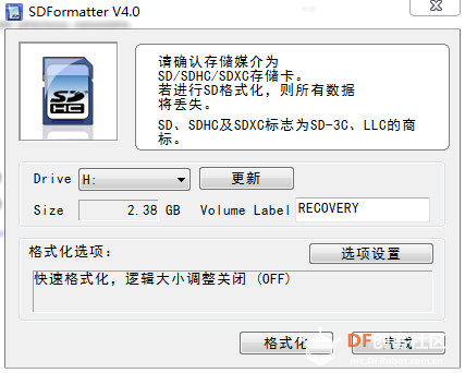 第二章 如何与树莓派搭讪图1