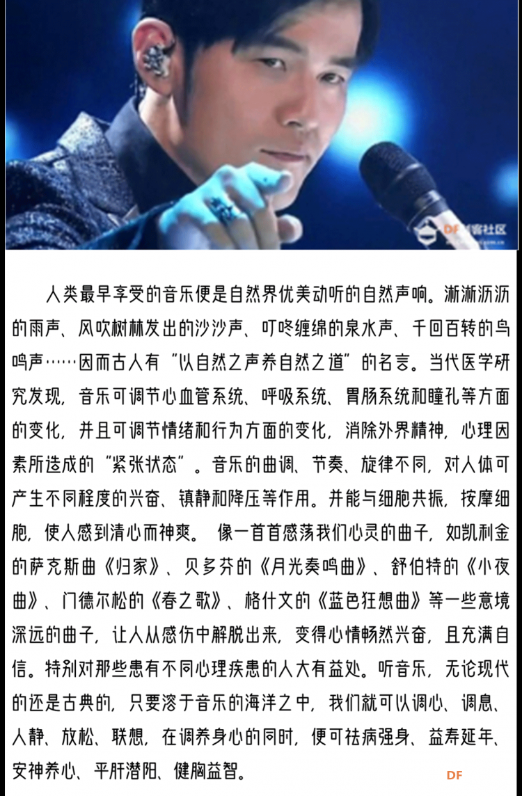 【创客玩音乐】友谊地久天长，音乐为灵魂疗伤图2