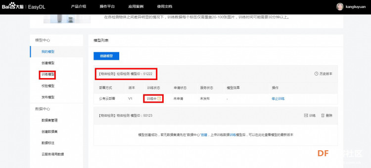 GDW&bit智能智能垃圾箱图7