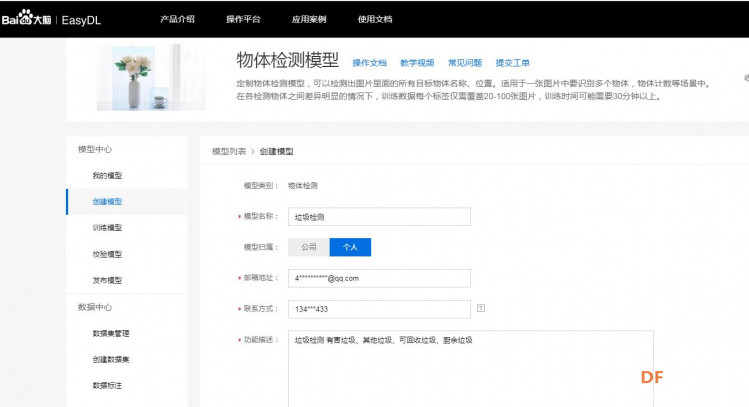 GDW&bit智能智能垃圾箱图8