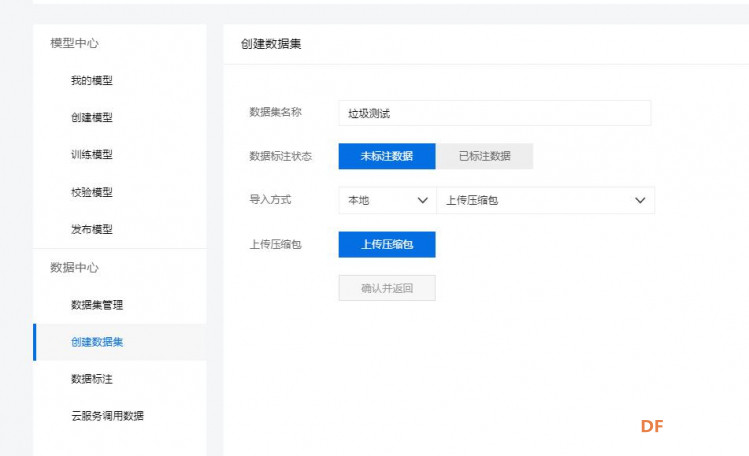 GDW&bit智能智能垃圾箱图9
