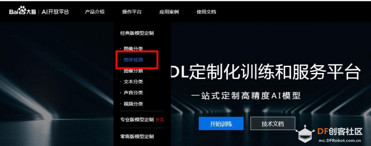 GDW&bit智能智能垃圾箱图10