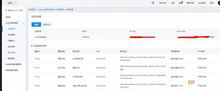 GDW&bit智能智能垃圾箱图13