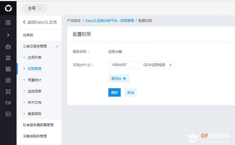 GDW&bit智能智能垃圾箱图14