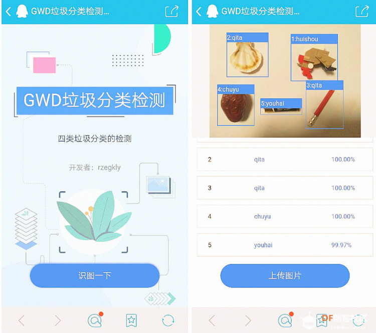 GDW&bit智能智能垃圾箱图15