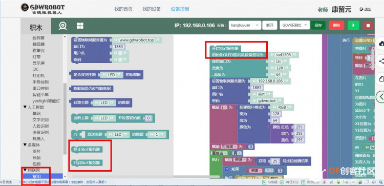GDW&bit智能智能垃圾箱图19