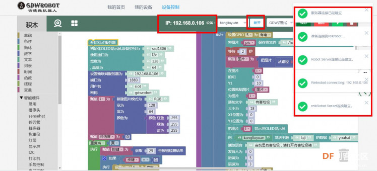 GDW&bit智能智能垃圾箱图20